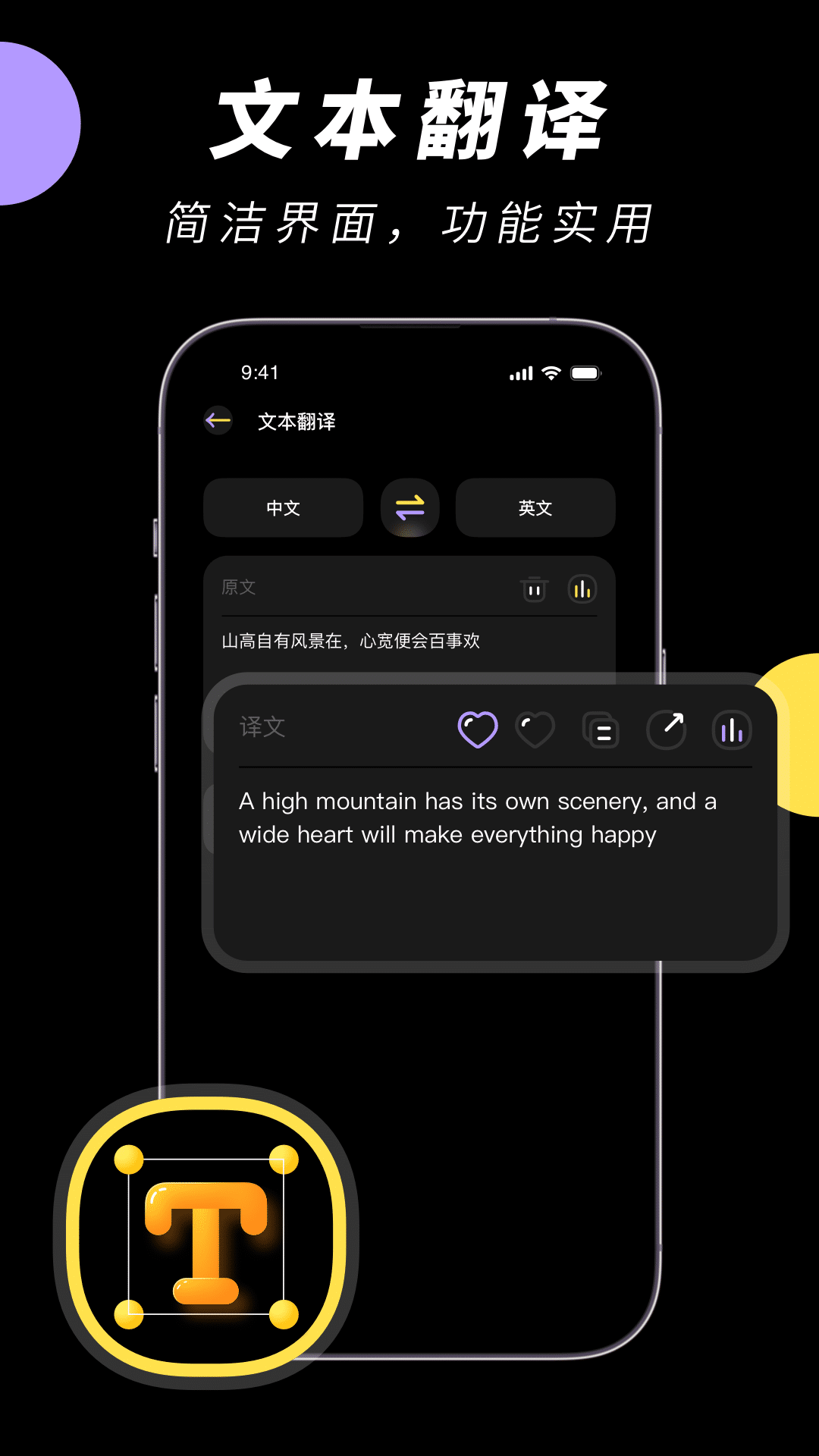 翻译软件有哪些 翻译软件APP分享
