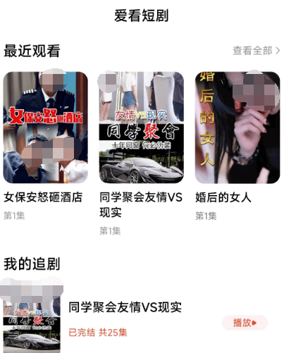 最新最全的免费追剧软件有哪些 齐全免费追剧app汇总