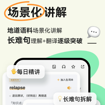 英语跟读软件初中免费的有哪些 英语跟读软件初中的app下载