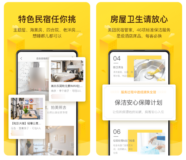 口碑最好的民宿app有哪些 可以订民宿的软件最新排行榜