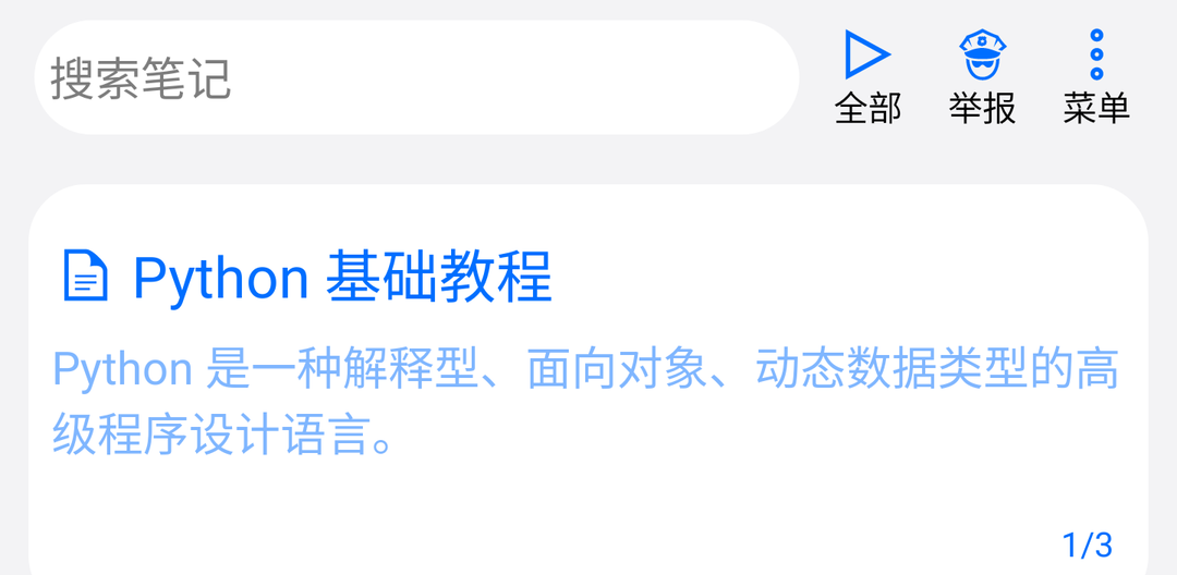 最好的听书软件有哪些 好用的听书软件最新排行榜