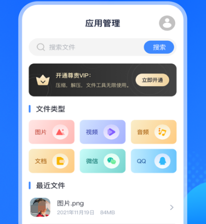 压缩工具软件有哪些 热门压缩工具app下载