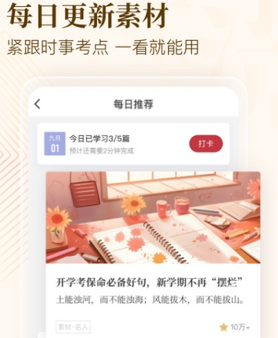 学习资料软件有哪些 学习资料app最新排行