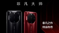 Mate60RS 电子茅台登热搜 网友：新一代理财产品