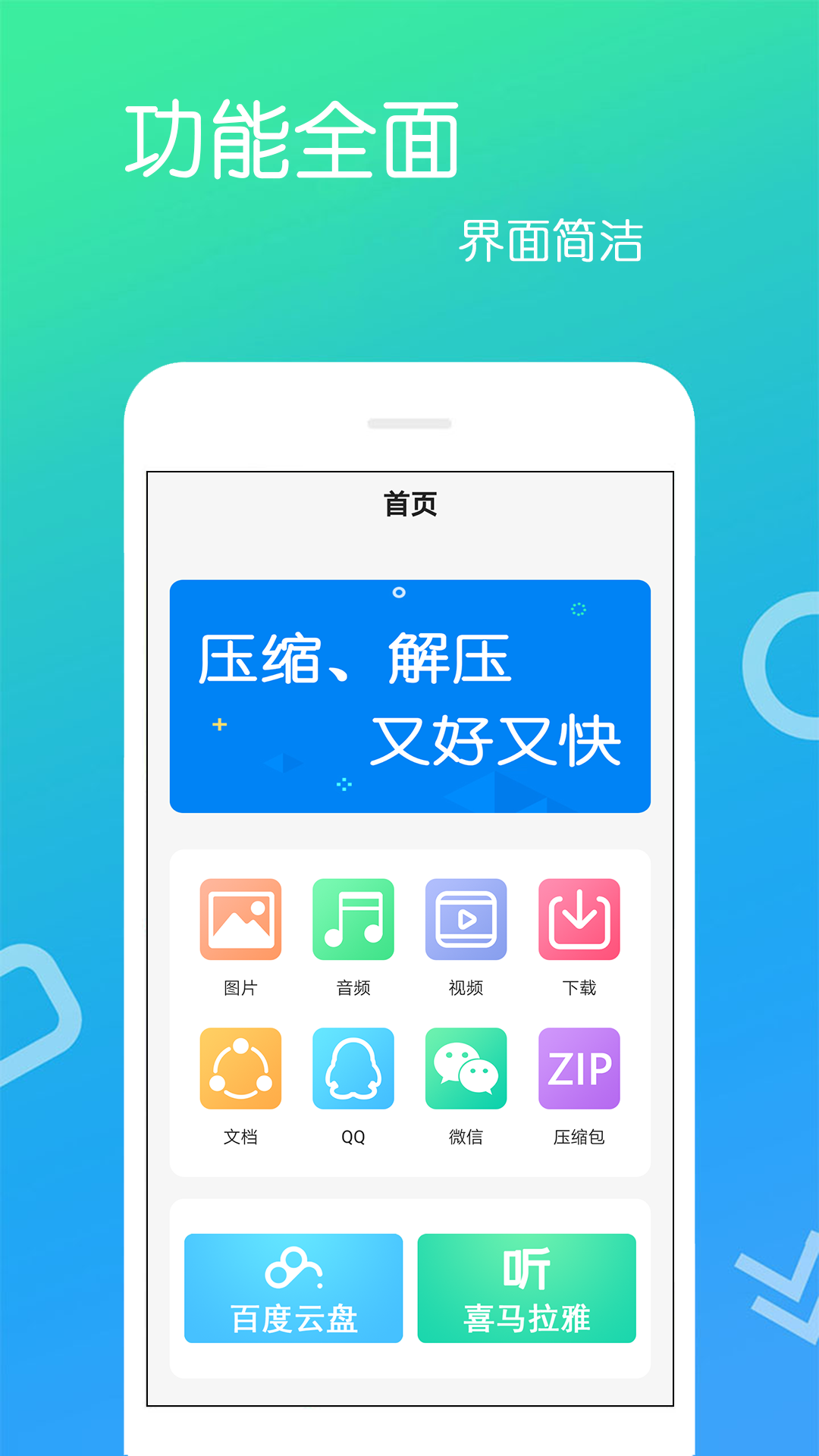 压缩软件哪个好用免费 压缩软件有哪些