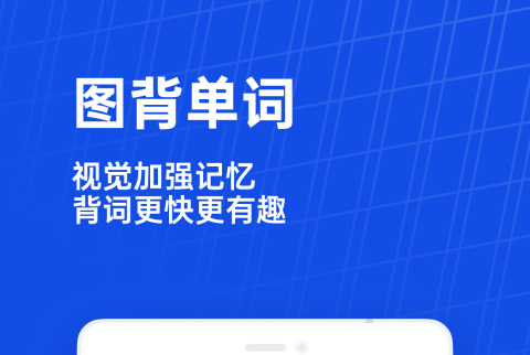 英语拼读软件app哪个好用 英语拼读的APP最新排行榜