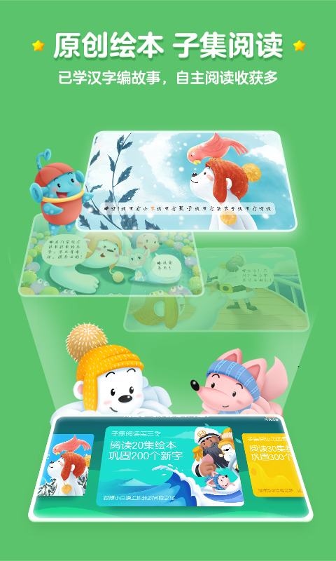 学拼音免费的app有哪些 好用的学拼音软件最新排行榜
