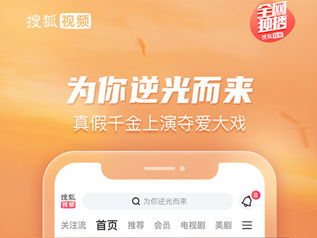 有没有免费看视频的软件有哪些 热门的免费看视频APP汇总