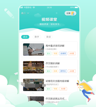 比较好的做作业app有哪些 热门做作业软件下载