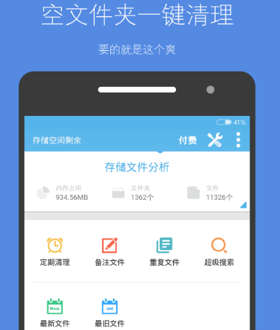 杀毒软件有哪些 使用热门的杀毒app汇总