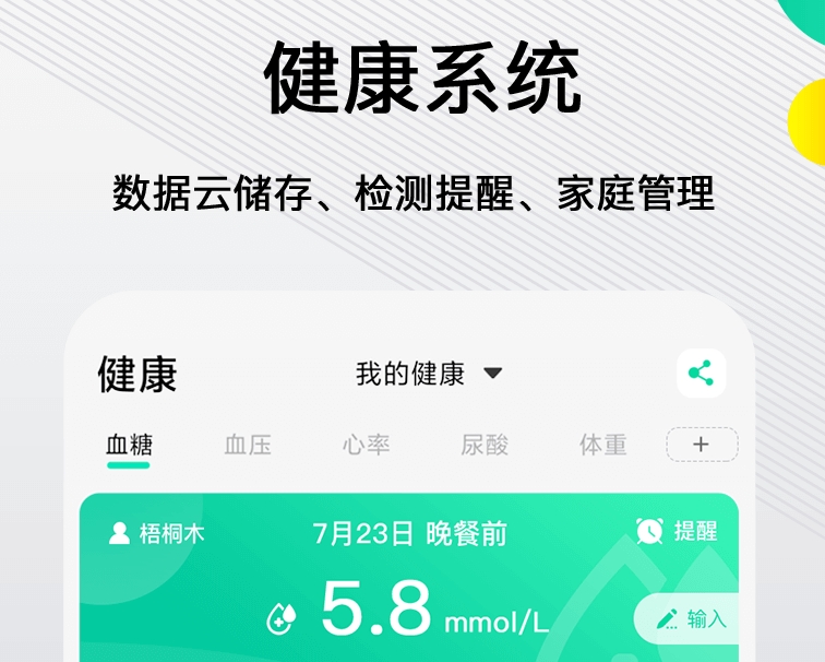 一个用手机能测血糖的app有哪些 手机测血糖的软件有哪些