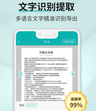 手机拍照自动生成表格的软件有哪些 拍照自动生成表格app最新排行