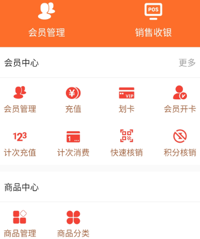 收银系统软件一套多少钱 收银系统app汇总