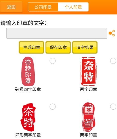 自动生成电子章软件有哪些 快速制作电子章APP盘点