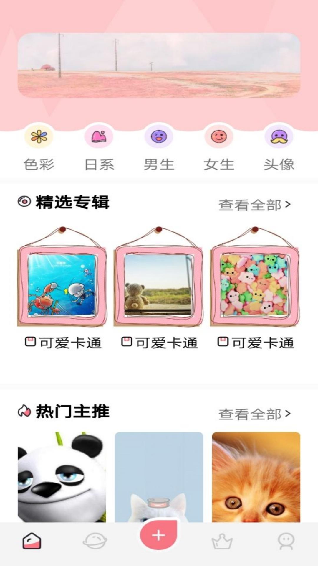 免费追漫合集app下载 好用追漫合集app下载最新版