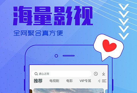 影视合集免费追剧app有哪些 能追剧的软件最新排行