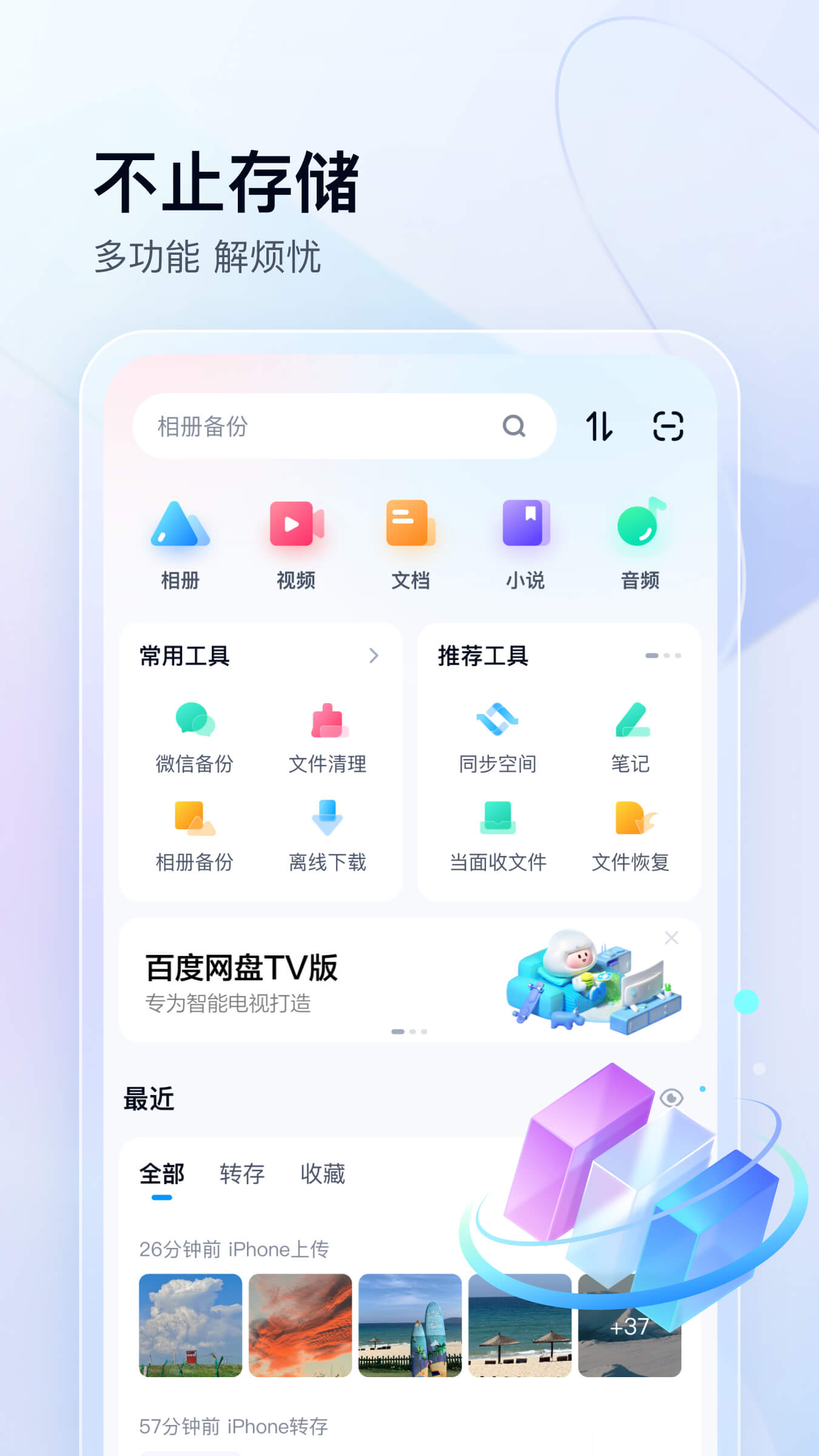 制作简历用什么软件 好用的制作简历软件有哪些