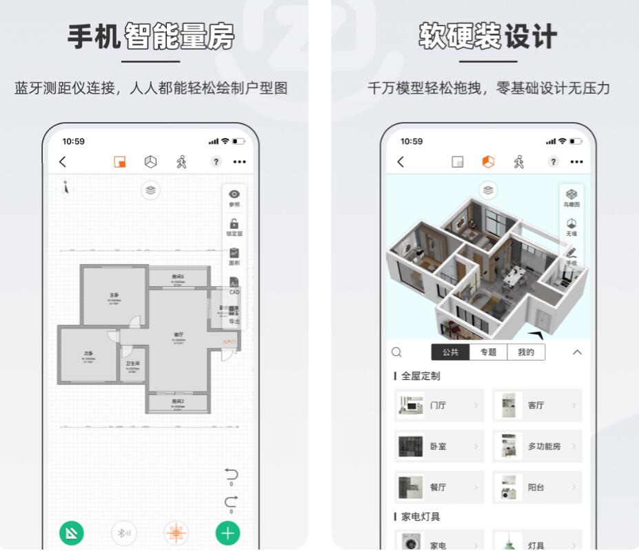 自建房设计软件前十名最新排行榜 热门的房屋设计app有什么