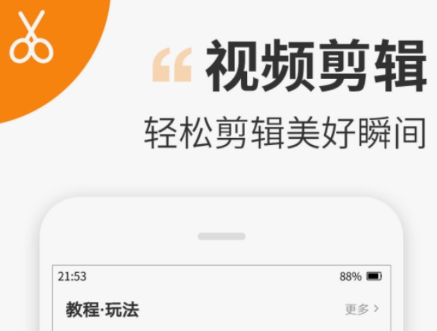 制作视频的免费软件有哪些 十大免费制作视频的软件最新排行榜