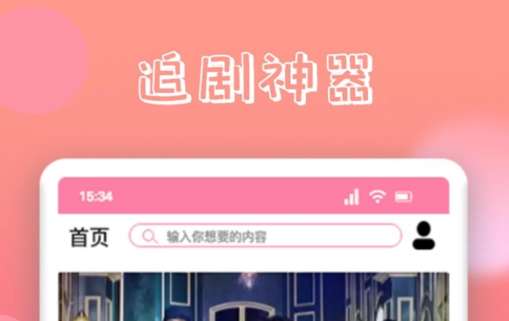 鬼怪在哪个app能看 好用的追剧app有什么有哪些