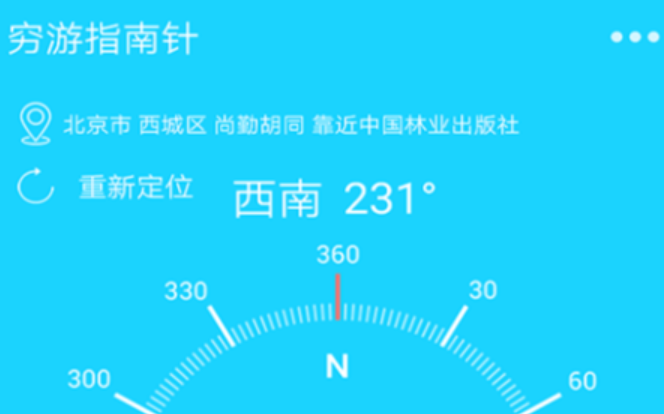 免费定位软件 热门好用的定位导航软件有哪些
