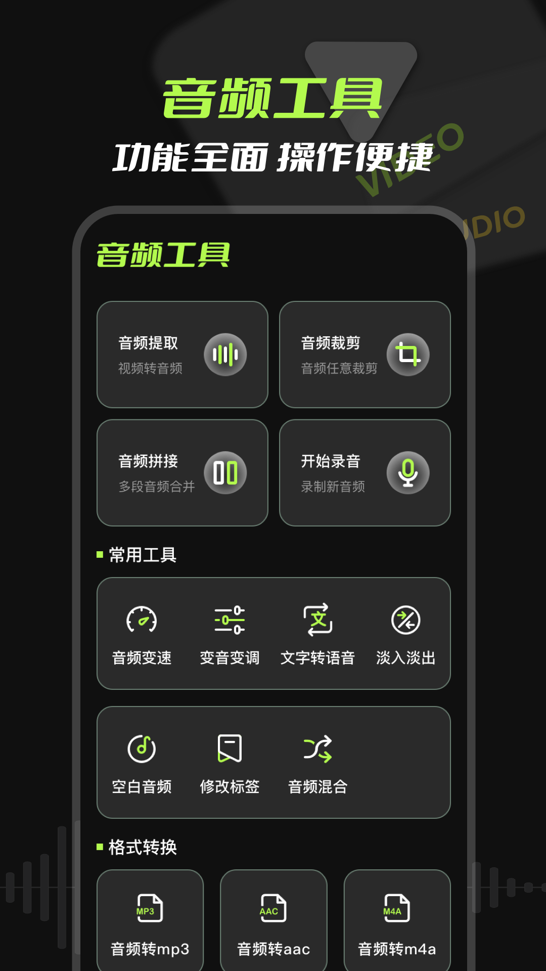 把视频转化为音频的软件有吗 把视频转化为音频的软件分享