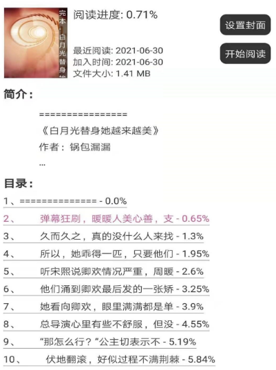 比较好的阅读app有哪些 阅读app下载