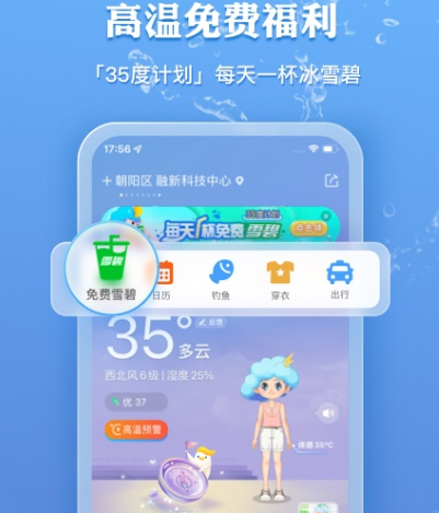 天气预报哪个软件最好最精准 精准的天气预报app汇总