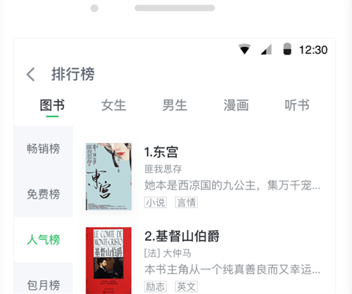 电子书阅读器软件有哪些 热门的电子书阅读APP汇总