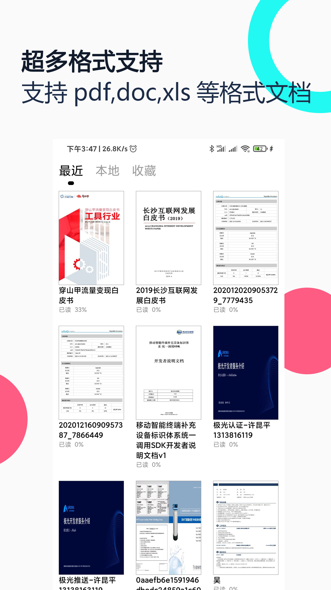 pdf转换成word软件有哪些 PDF文件转换工具有哪些