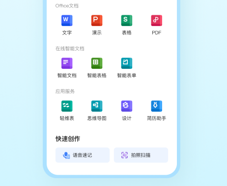 办公软件零基础教学APP有哪些 好用的零基础办公软件盘点
