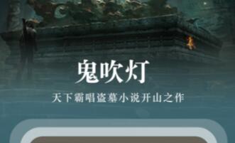 斗破苍穹小说免费听书软件有哪些 好用听书APP有哪些