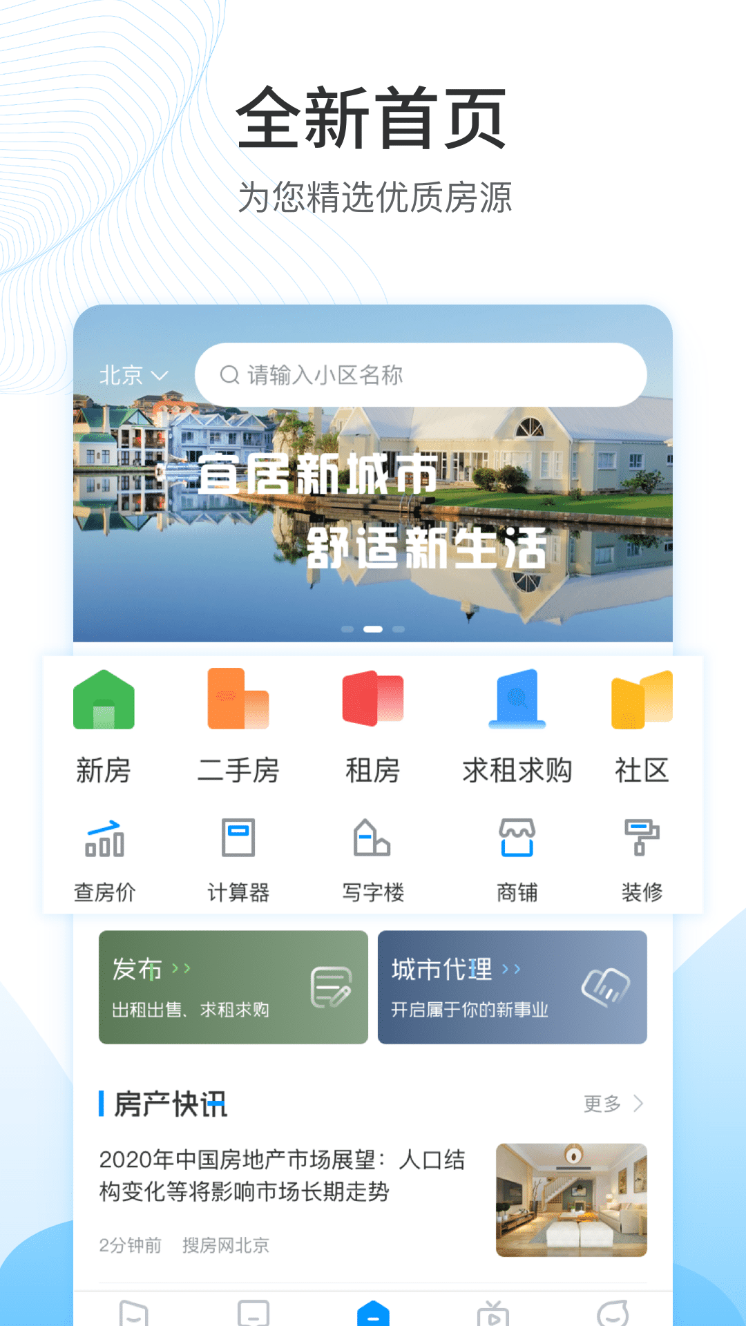 找合租室友哪个app好 求合租在哪个平台最好