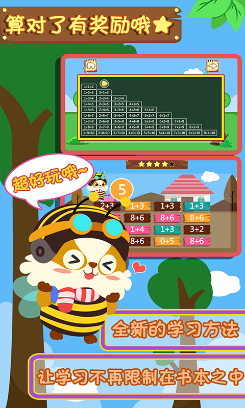 学数学的软件有哪些 可以帮助大家学习数学的软件有哪些