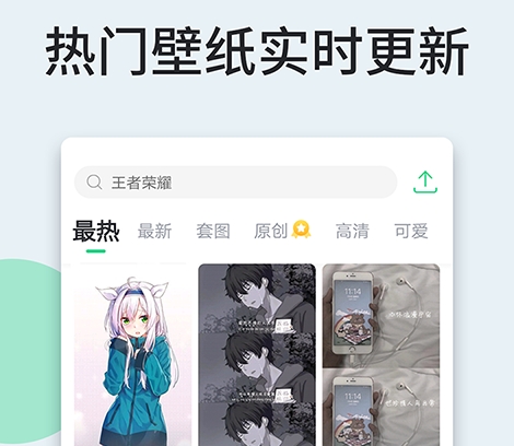 壁纸软件有哪些好用 最受欢迎的壁纸APP合集