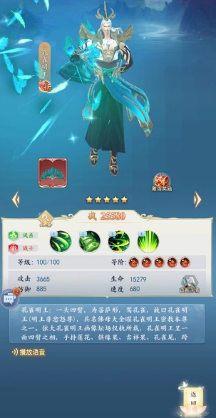 太吾纪元孔雀明王怎么样 孔雀明王角色强度一览