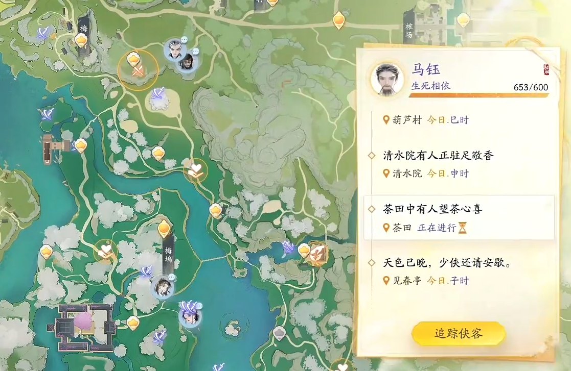 射雕手游哪个职业好 射雕手游职业有哪些