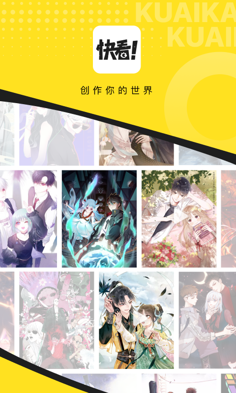 安卓看漫画软件有哪些 好用的漫画软件分享
