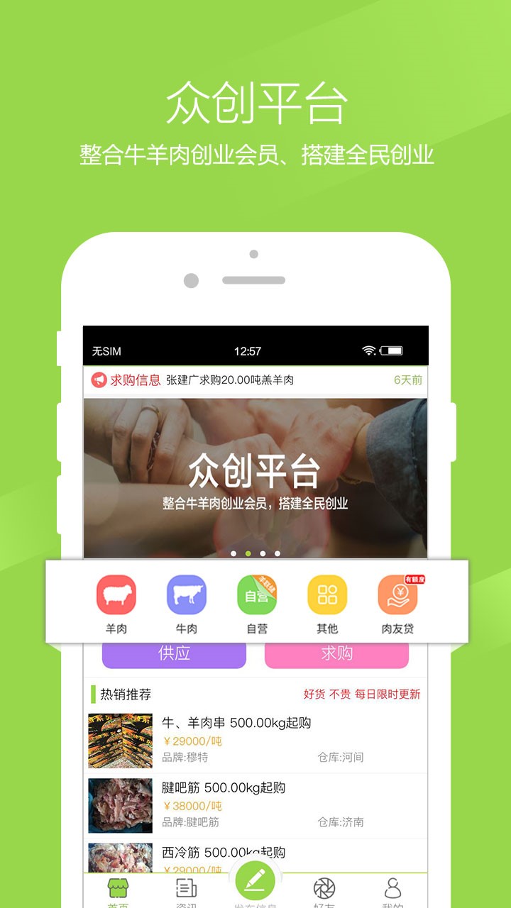 生鲜配送系统app要多少钱 生鲜配送软件有哪些