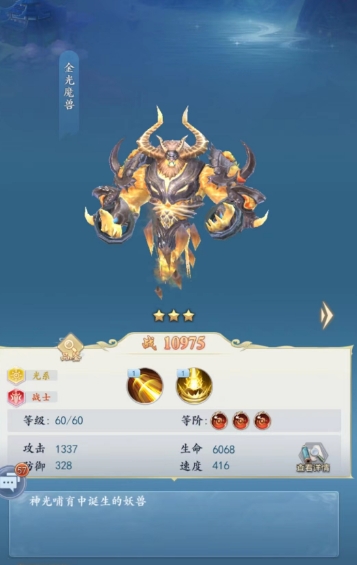 太吾纪元菜刀队有哪些阵容 菜刀队强度一览