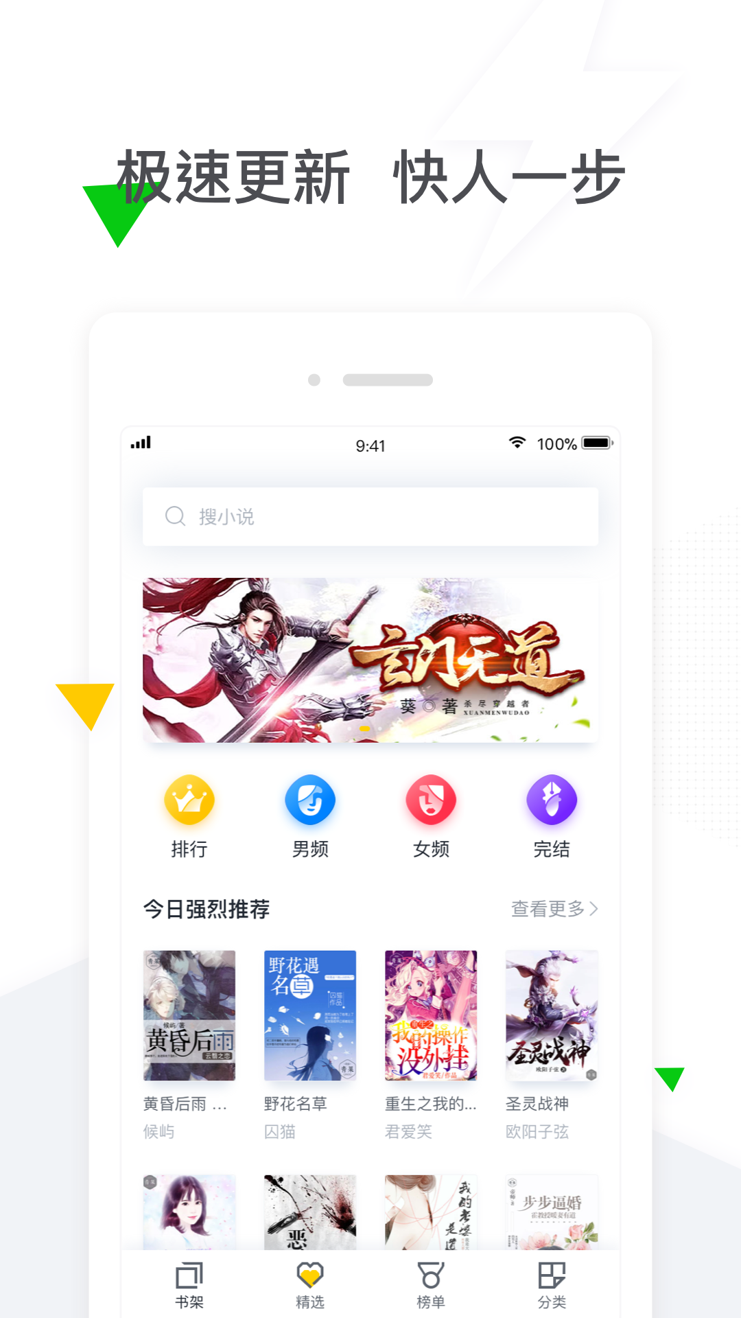 免费小说app有哪些 免费小说软件app下载地址分享