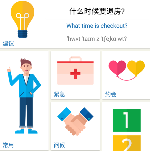 英语免费自学软件有哪些 最受欢迎的英语自学软件有哪些