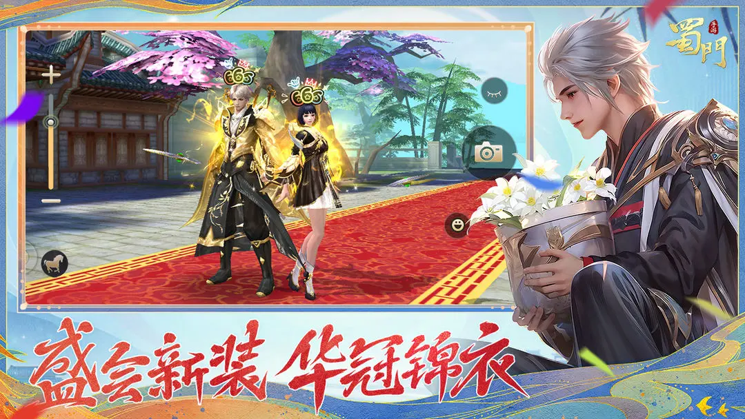 蜀门手游官网下载地址 蜀门手游最新下载链接分享