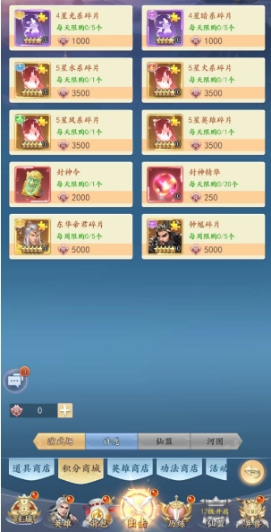 太吾纪元火系碎片怎么样 火系碎片用途以及来源介绍