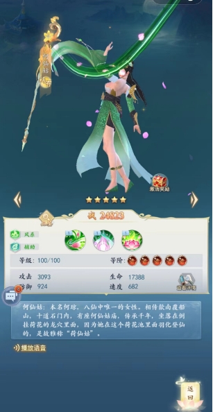 太吾纪元何仙姑怎么样 何仙姑角色强度解析
