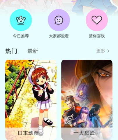 最全的免费追漫软件有哪些 最全的免费追漫app有哪些