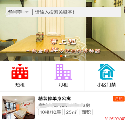 租房子哪个app最靠谱 最靠谱的租房子软件下载