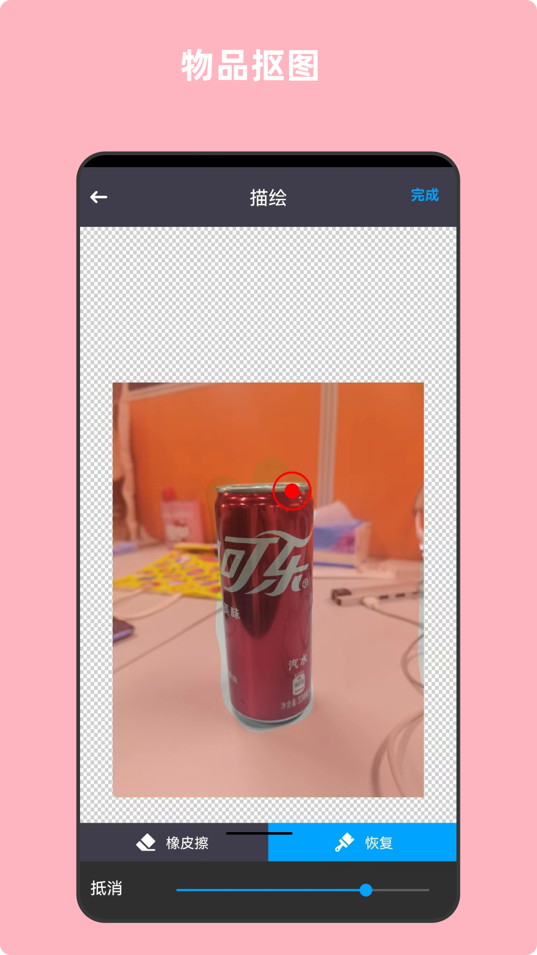 抠图软件有哪些 抠图软件APP有哪些