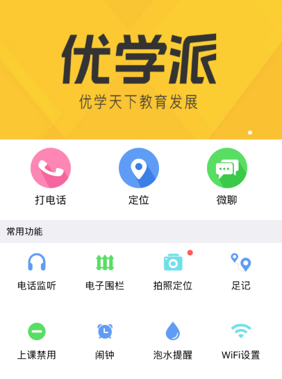 智能手表app下载通用版有哪些 通用版智能手表软件下载
