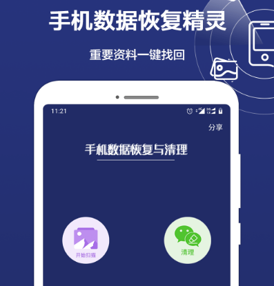 数据恢复软件有哪些 热门数据恢复app汇总
